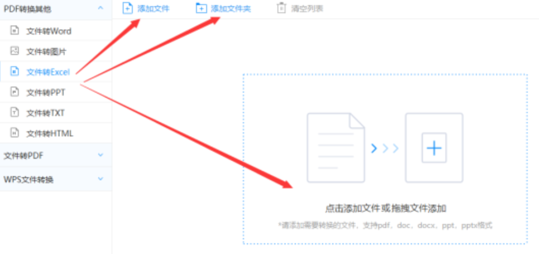 贝博手机端使用讲解 - 选择文件格式